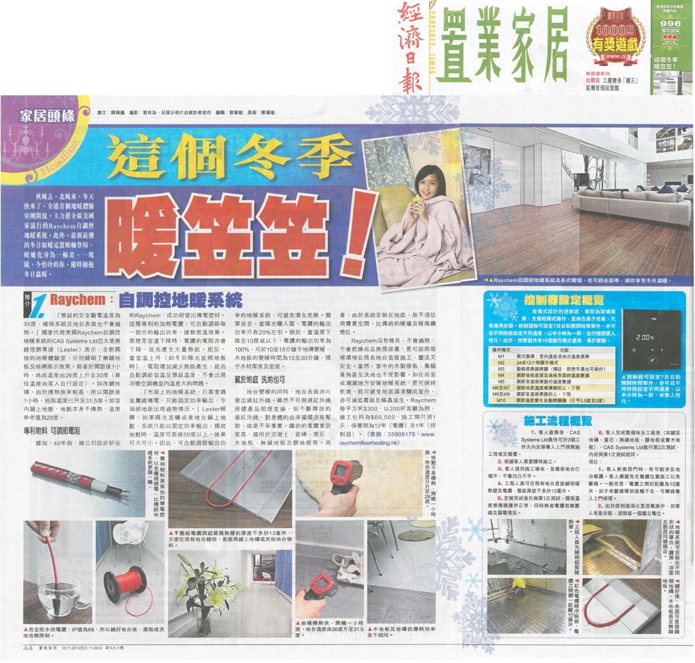 propertytimes2014_1000px